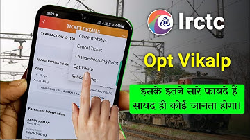 What is IRCTC opt option, how to use opt option in IRCTC