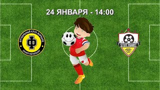 24 января 14-00 ФК ФОРВАРД - ШТУТГАРТ(ВСЕВОЛОЖСК) 13-2 (2009/10) FULL