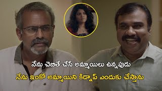 నేను చెబితే చేసే అమ్మాయిలు ఉన్నపుడు నేను| Anukokunda Oka Ratri Movie Scenes | Alencier Ley Lopez