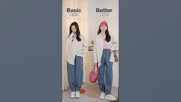 basic vs better outfit #ootd #fashion #douyin
