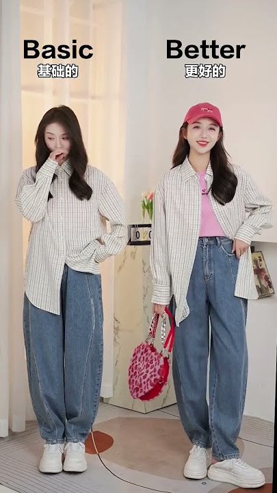basic vs better outfit #ootd #fashion #douyin