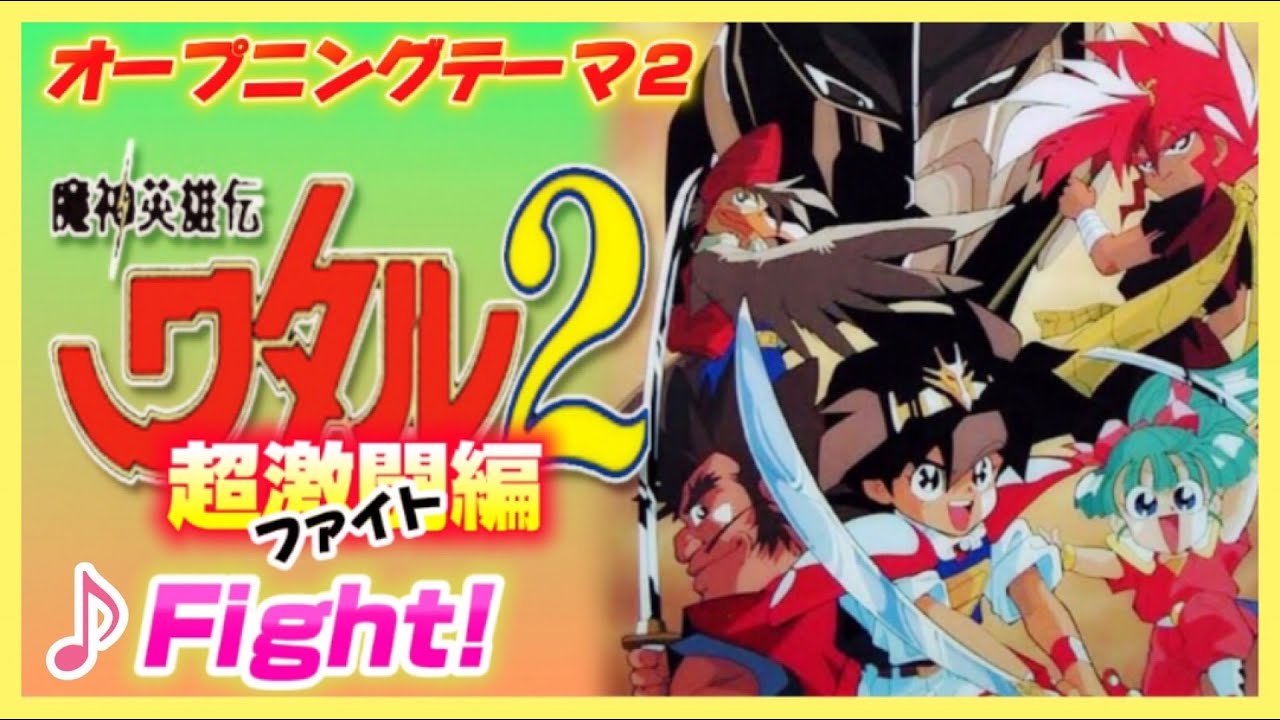 魔神英雄伝ワタル2　炎神丸　ジャンク　海外 魔神英雄伝ワタル2 - サンライズワールド｜アニメ公式キャラクター