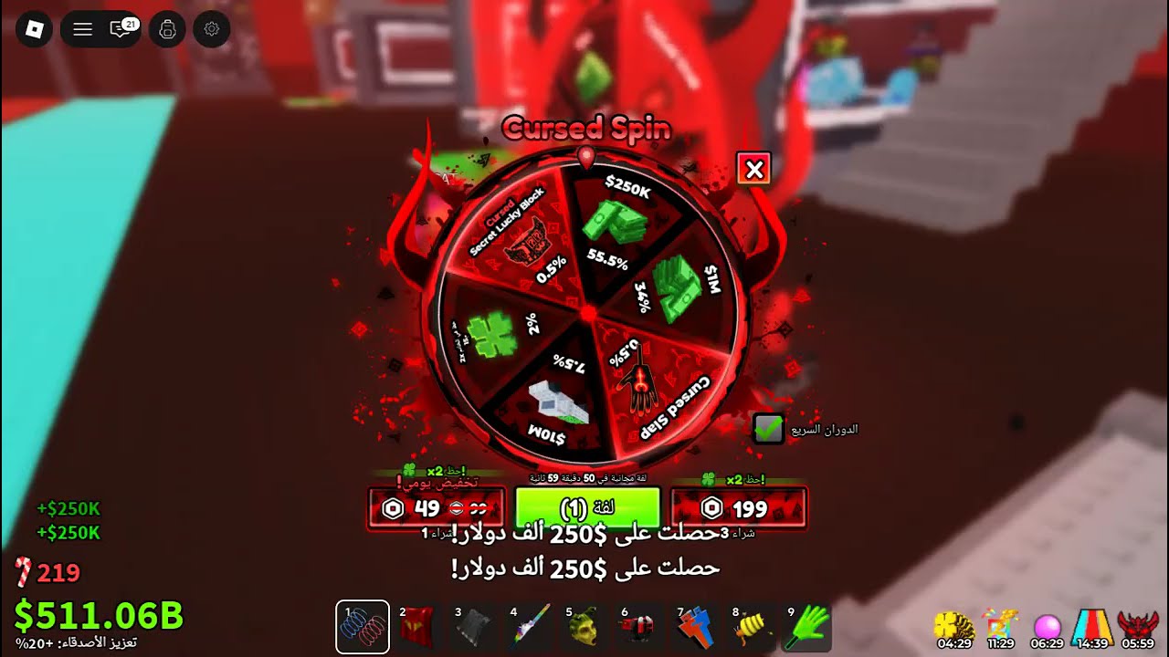 حظرت ادمن فيوز في ماب سرق😁و صار شي غير متوقع