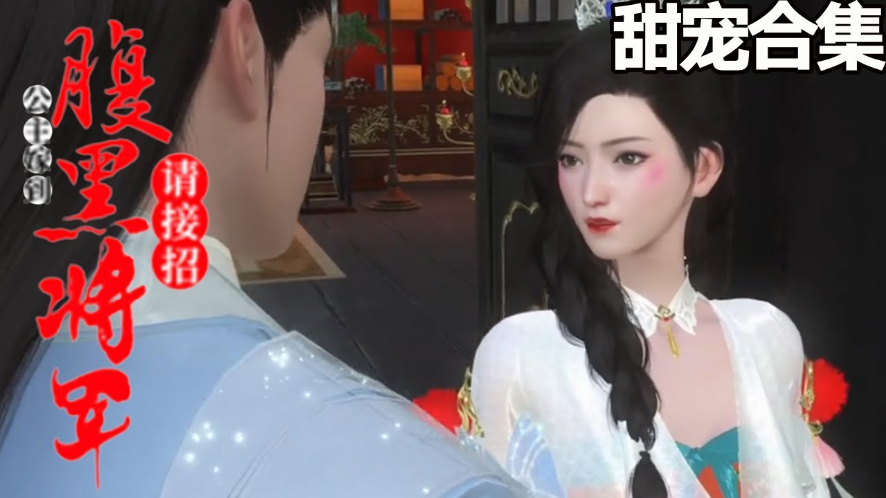 重生公主的复仇之路与霸道将军的甜宠情缘