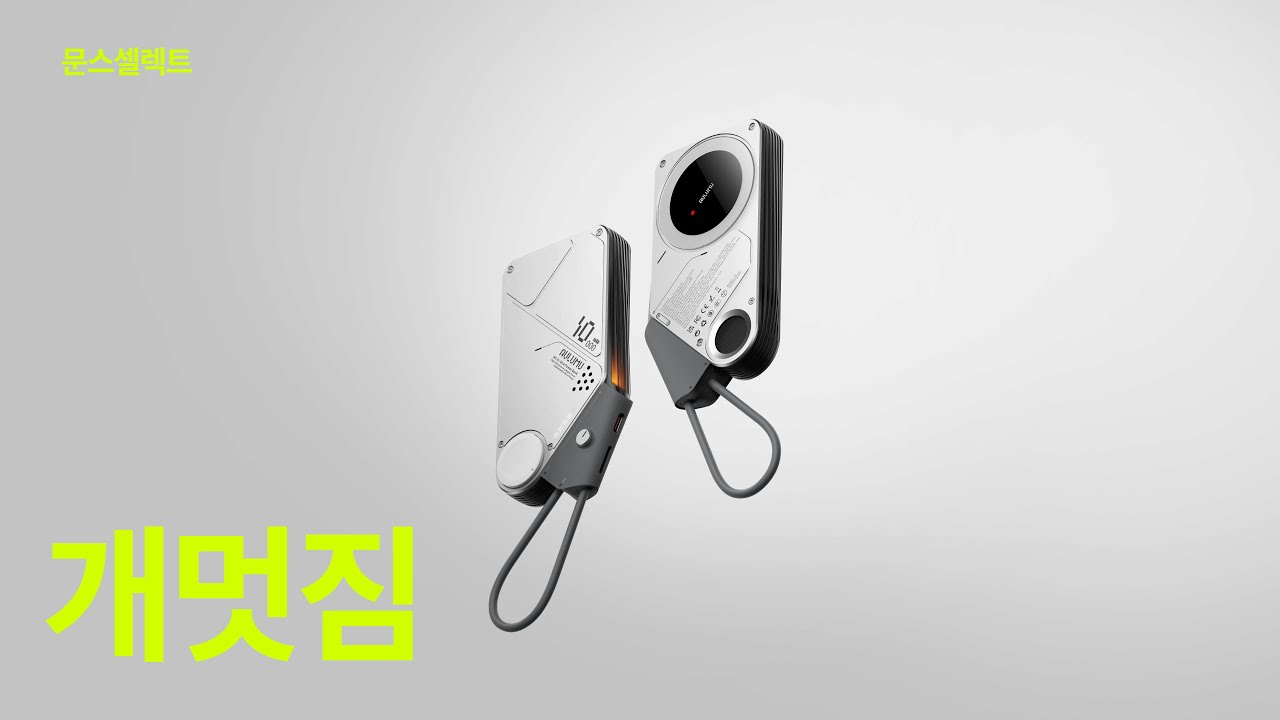 이번주 멋진 제품들 13가지 모음-문스셀렉트