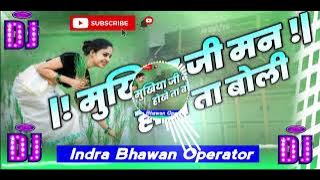 Mukhiya ji man hoke ta boli jbl dj song | #pawansingh | Old bhojpuri song dj remix