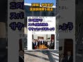 【朗報】参政党が国旗損壊罪を提出!#参政党#神谷宋幣#国旗損壊罪#スパイ防止法#外国人土地規制 #高市早苗
