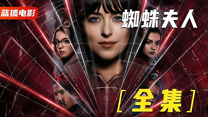 一口氣看完《蜘蛛夫人》2024漫威最新電影，女蜘蛛大戰毒蜘蛛 #漫威 #電影解說 #復仇者聯盟 #超級英雄 #漫威電影