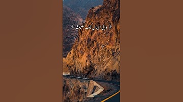 تأمل في بديع صنع الخالق…#قرآن_كريم #تدبر #تأمل #ذكر_الله #هداية #اسلاميات #آيات #قرآني #سبحان_الله