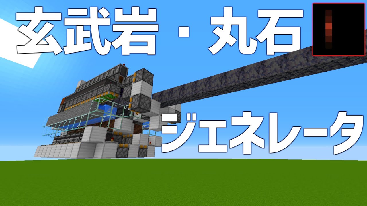 Minecraft 玄武岩 丸石製造機を試作った Java Youtube
