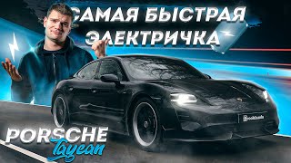 : Porsche TAYCAN Turbo S  15.000.000!   ?