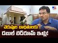 Double Bedroom Houses for Lake Victims: Hydra Commissioner AV Ranganath - TV9