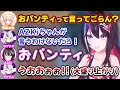 AZKiに「おパンティ」と言わせるねねおじと大盛り上がりのラプおじ【ホロライブ切り抜き/桃鈴ねね/ラプラス・ダークネス/白銀ノエル/白上フブキ/大神ミオ/HololiveEnglishAdvent】