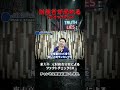 財務省が恐れる片山さつき氏とは
