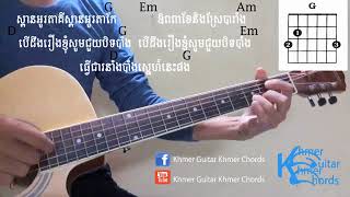 ស្ពានអូរតាគី spean oh ta ki sin sisamuth by khmer guitar khmer chords chords