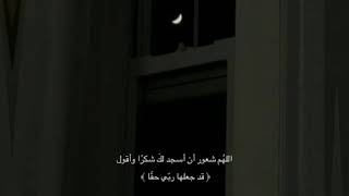 قد جعلها ربي حقا❤...