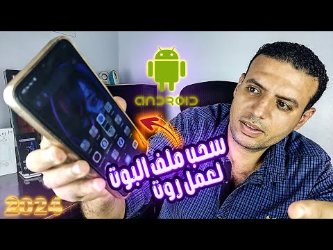 طريقة مجانية سحب ملف البوت Boot Img من الهاتف لعمل روت ROOT لجميع الهواتف اخترااااع