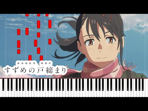 KANATA HALUKA  (Suzume) - RADWIMPS