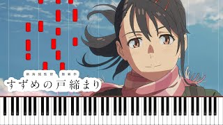 KANATA HALUKA (FULL) - Suzume Advanced Piano Cover | カナタハルカ | Sheet Music [4K]