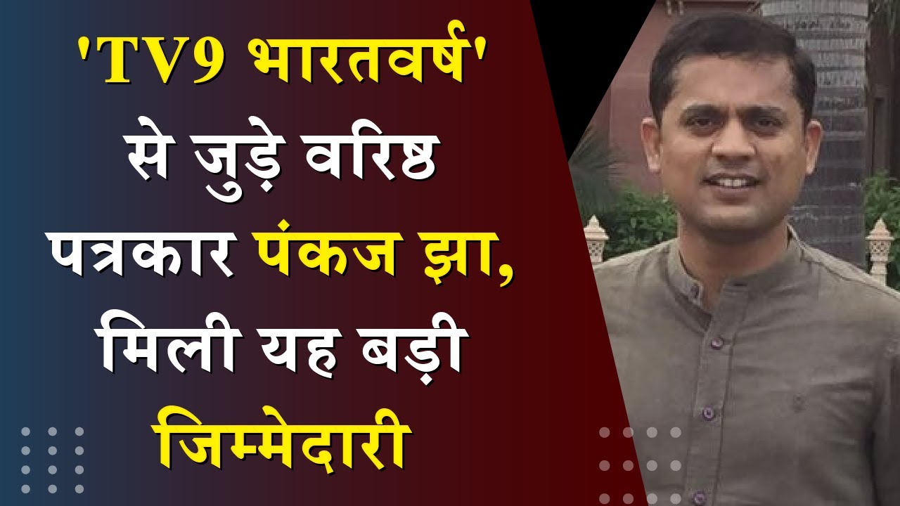 Senior TV Journalist Pankaj Jha Has Started His New Innings In Media senior-tv-journalist-pankaj-jha-has-started-his-new-innings-in-media