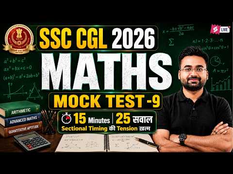 SSC CGL Maths 15 Min 25 Questions | SSC CGL Maths Classes | Maths Practice Set 9 | Abhinandan Sir