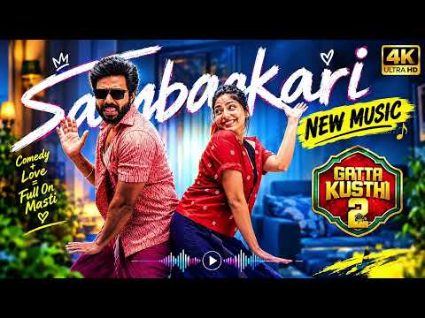 Sambavakaari Video Song | Gatta Kusthi 2 | Vishnu Vishal, Aishwarya Lekshmi | Sean Roldan
