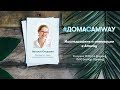 Исследования и инновации в Amway