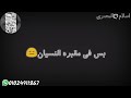راجعلي تبكي على إلى كان حالات واتس اب 2020 جميله جدا 