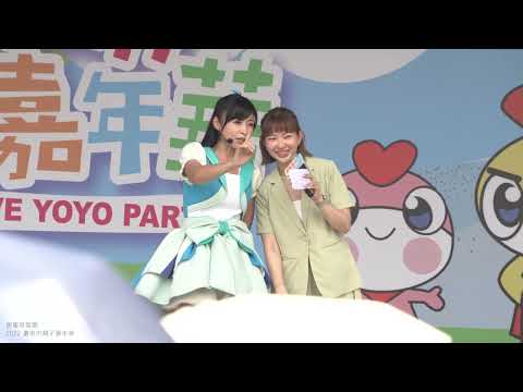 2022 臺南市親子嘉年華07 YoYo好友歡樂送２船井生醫～西潔,月亮