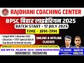 BIHAR LIBRARIAN CLASSES ONLINE | BIHAR LIBRARIAN COURSE| library science  BATCH #biharlibrarian2025