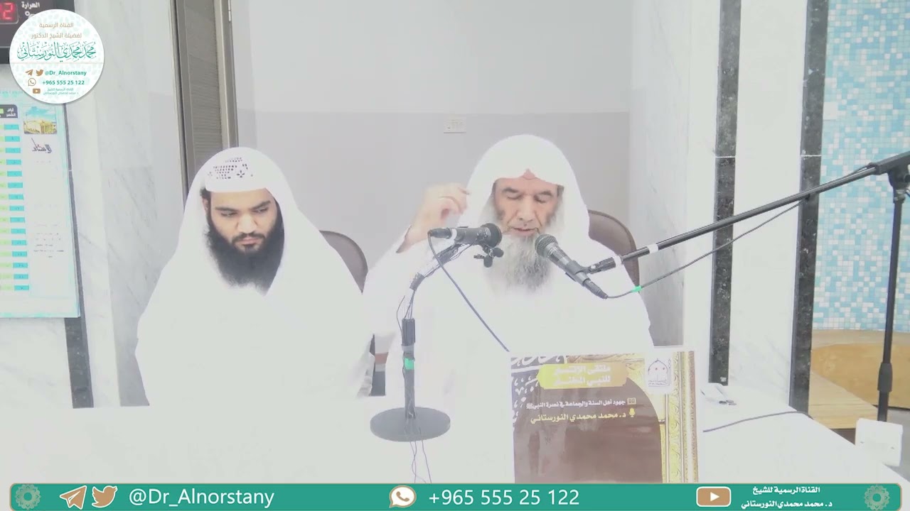 جهود أهل السنة والجماعة في نصرة النبي -صلىٰ الله عليه وسلم-| لفضيلة الشيخ د. محمد محمدي النورستاني.