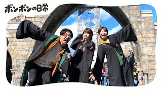 【メイキング】ご飯やホテルまで…♡裏側を大公開！？ユニバーサル・スタジオ・ジャパン旅行！【日常】【USJ】