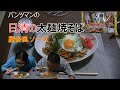 パンツマンの日清の太麺焼そば。屋台風ソース。