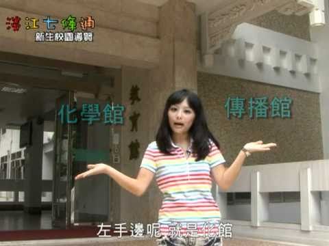 第69期 校園新聞-淡江七條通3