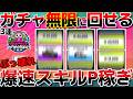 【FH6】 過去一のぶっ壊れ！？最序盤からできる無限スーパーホイールスピン！自由度MAXの私有地スキルポイント稼ぎPEAK解放が凄すぎる！！！【ForzaHorizon6】