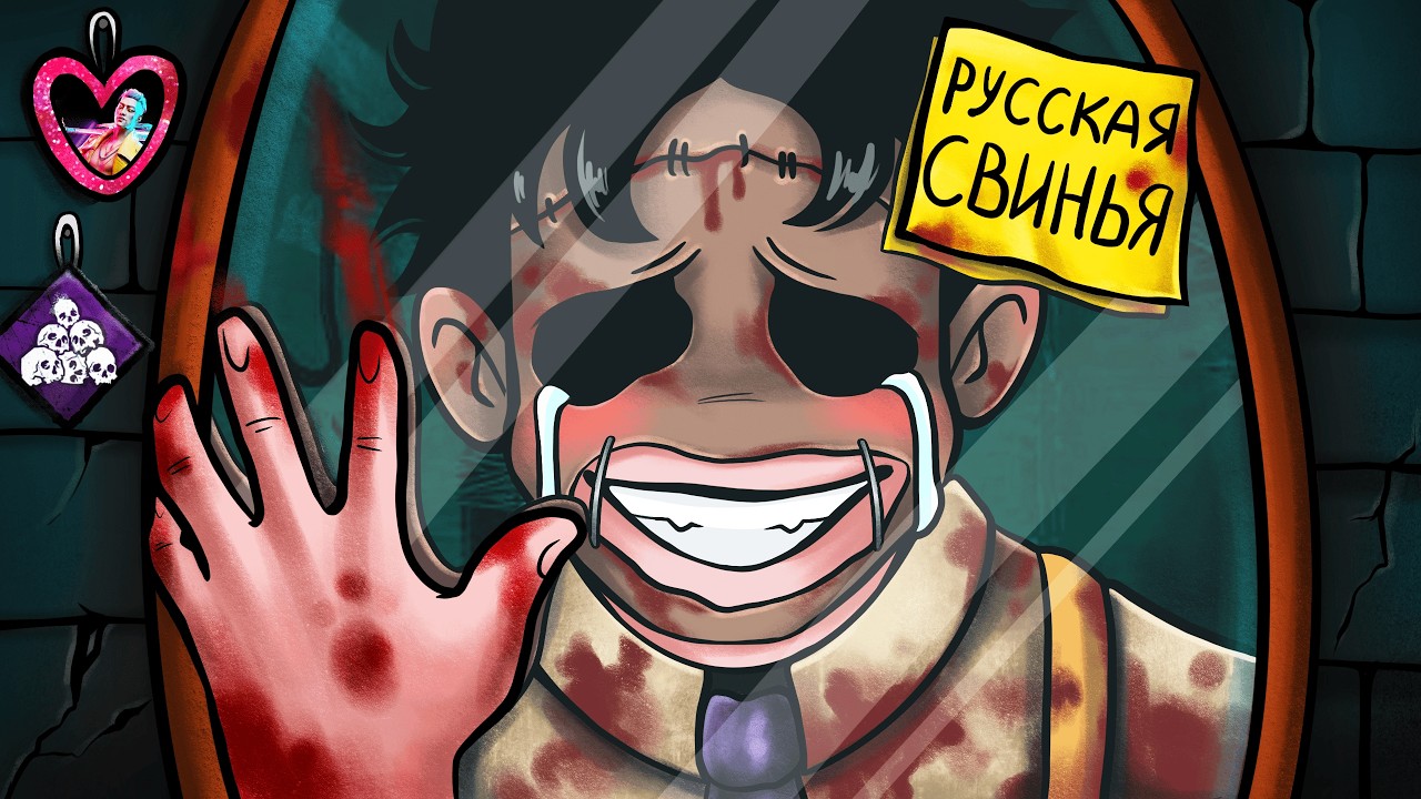 ТУННЕЛЮ + КЕМПЛЮ  | Dead by Daylight
