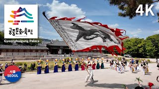 2024 K-Royal Culture Festival :Traditional Performance Parade(Gyeonghuigung Palace) 궁중문화축전 길놀이 (경희궁)