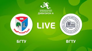 картинка: LIVE | БГТУ - ВГТУ