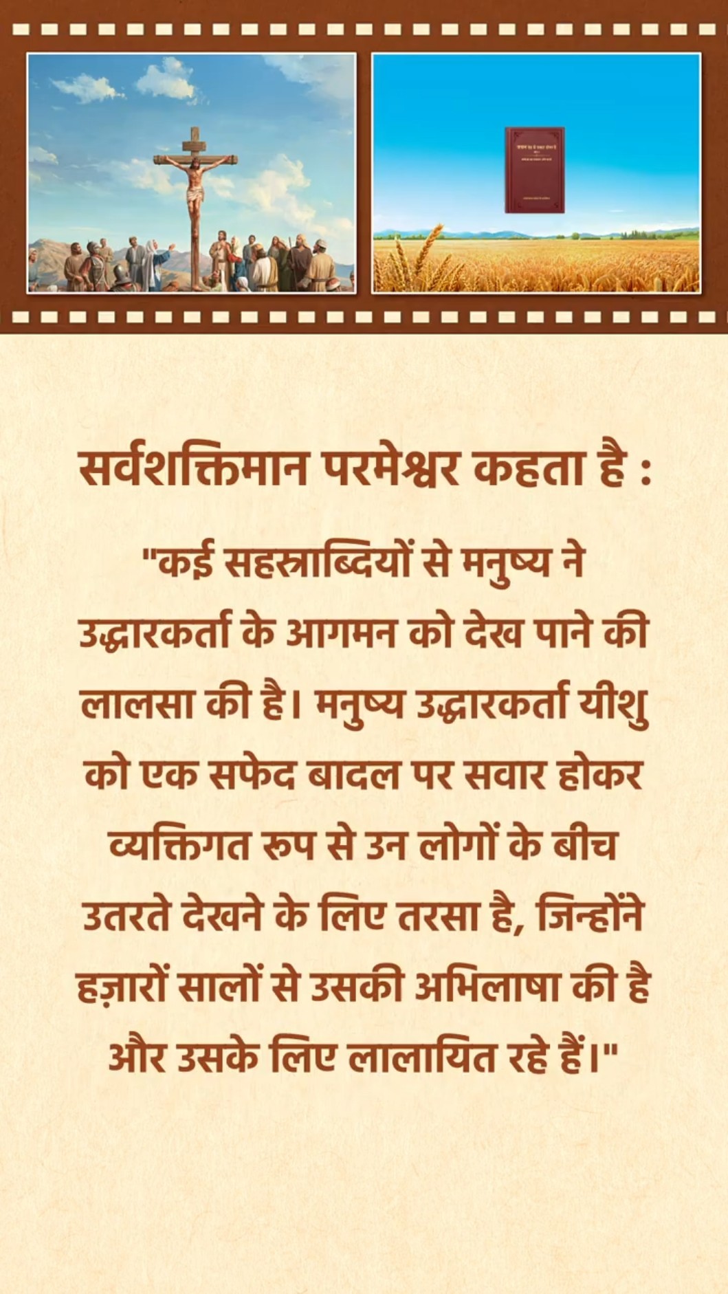 परमेश्वर चाहता है कि हम उसके वचनों के इस अंश को शांति से पढ़ें