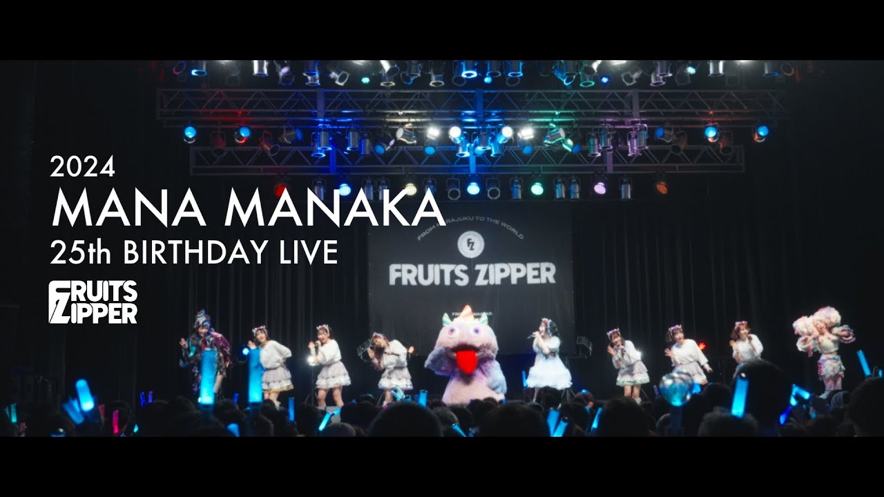 ドキュメンタリー】真中まな生誕祭2024 - YouTube