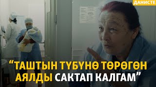 Таластагы төрөт үйүн кармап турган Салый апа | ДАНИСТЕ