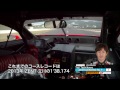 LEXUS Racing SUPER GT 2014年 第3戦 オートポリス ダイジェストムービー