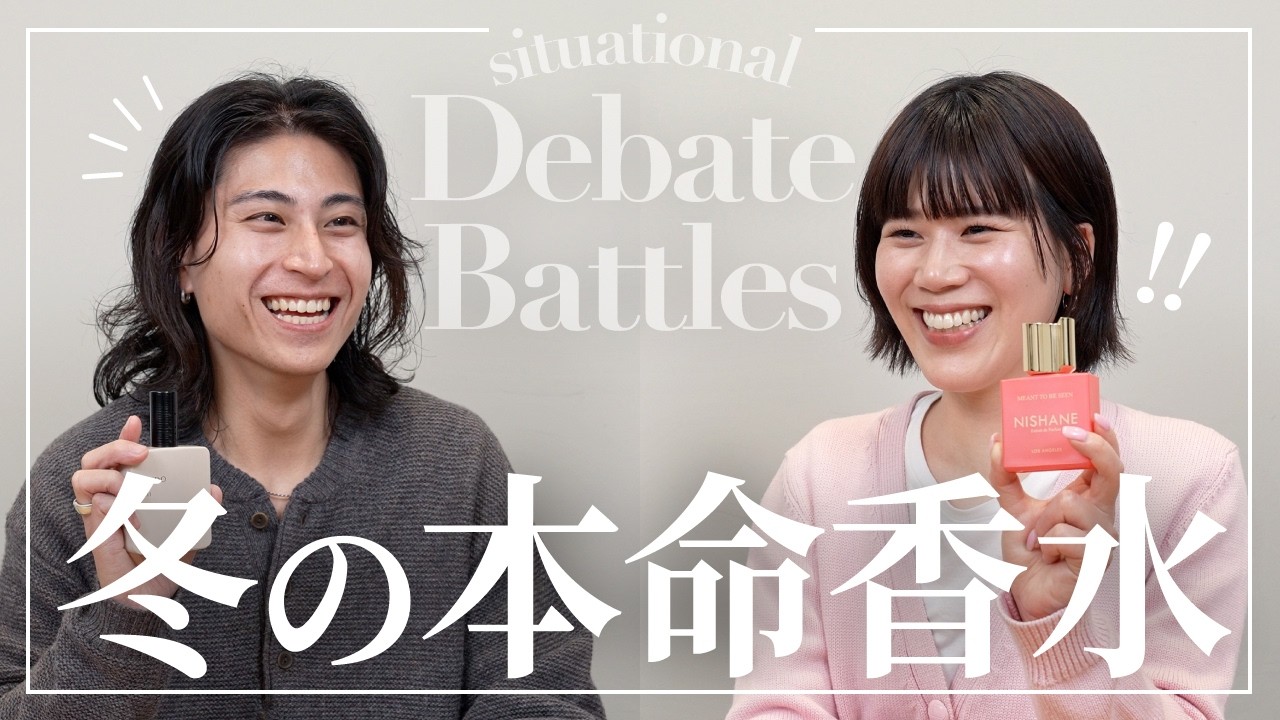 【シーン別香水】冬につけたくなる香水をご紹介❄️ 冬デート | おうち時間 | ゲレンデetc.