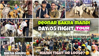 DEONAR BAKRA MANDI 2026🐐 DAY 05 NIGHT UPDATE COMPLETE TOUR | MANDI TIGHT YA LOOSE? | #deonarmandi 