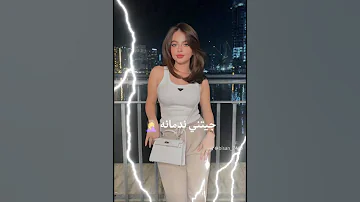 غلطانه جيتني ندمانه بيسان اسماعيل لانا محمد اكسبلور تصميمي 