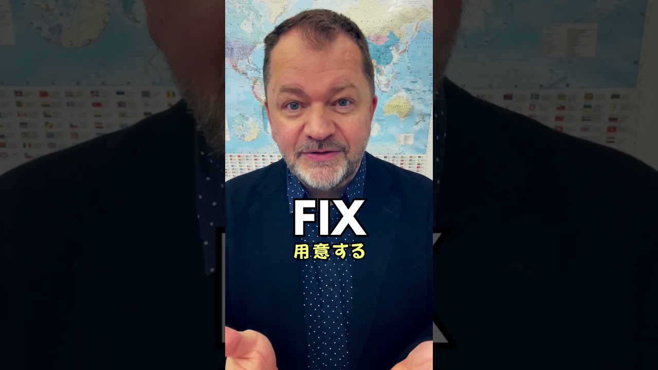 FIX=修理じゃない!?