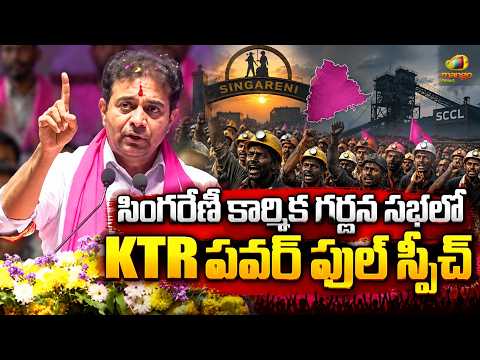 KTR Powerful Speech at Singareni Workers Garjana Sabha | BRS | Telangana Politics | Mango News