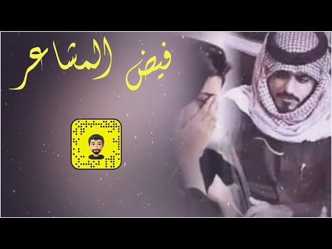 شيلة : فيض المشاعر - سعد محسن ( حصرياً ) 2026