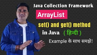 ArrayList set() and get() method in Java | ArrayList set() method | ArrayList get() method