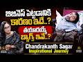 కష్టాల నుంచి బిజినెస్ వరకు..! | Chandrakanth Sagar Inspirational Journey..! | @signaturestudiostv
